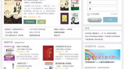 【成志教育新学法】雾霾天里，我们来“书香清华附小”云端智慧课堂“不停学”