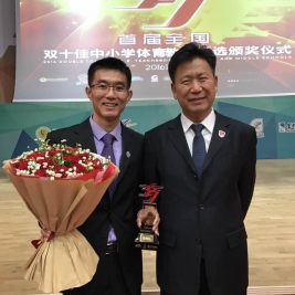 喜报：我校任海江老师喜获首届全国双十佳中小学体育教师