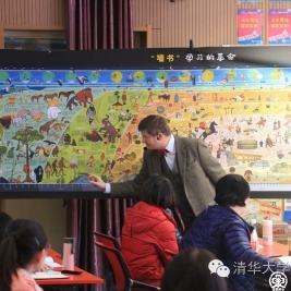 【清华附小成志教育】“憨豆”先生携“墙书”带来跨学科“学习革命”