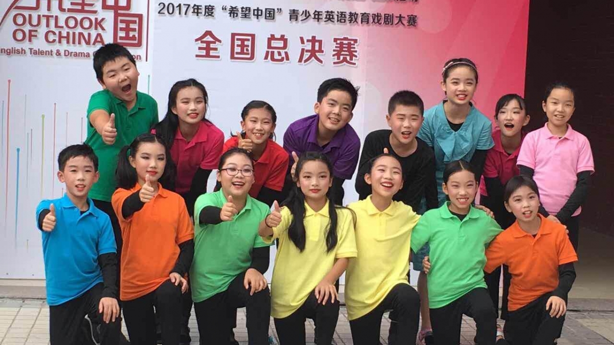 【清华附小成志教育“100+2” 】英语戏剧社，全国决赛大奖，大写的赞！