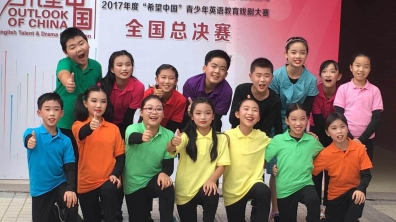 【清华附小成志教育“100+2” 】英语戏剧社，全国决赛大奖，大写的赞！