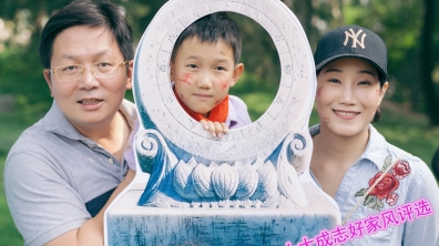 【成志教育“100+3”】 第五届“十大成志好家风”评选系列之——低段成志好家风,由你来定!