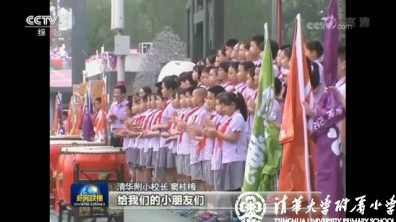 【新闻联播】成志少年致敬英雄的人民军队,纪念世界反法西斯战争胜利72周年