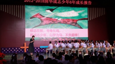 窦桂梅:送给2018届毕业生的三句话、三本书