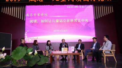 【成志教育“100+4”】我们的第四届国际儿童阅读论坛,这样有约……
