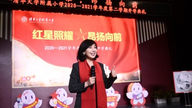 【开学第一课】窦桂梅:时刻准备着