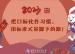 清华附小：2023，把目标化作习惯，用标准丈量脚下的路！