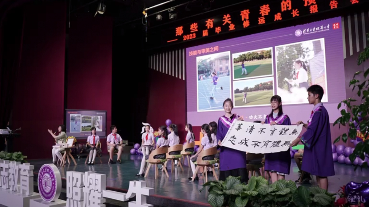 【毕业典礼】窦桂梅：那些有关青春的预备