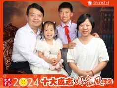 【清华附小第11届“十大成志好家风”评选】活动开始啦！修远学段，完美收官