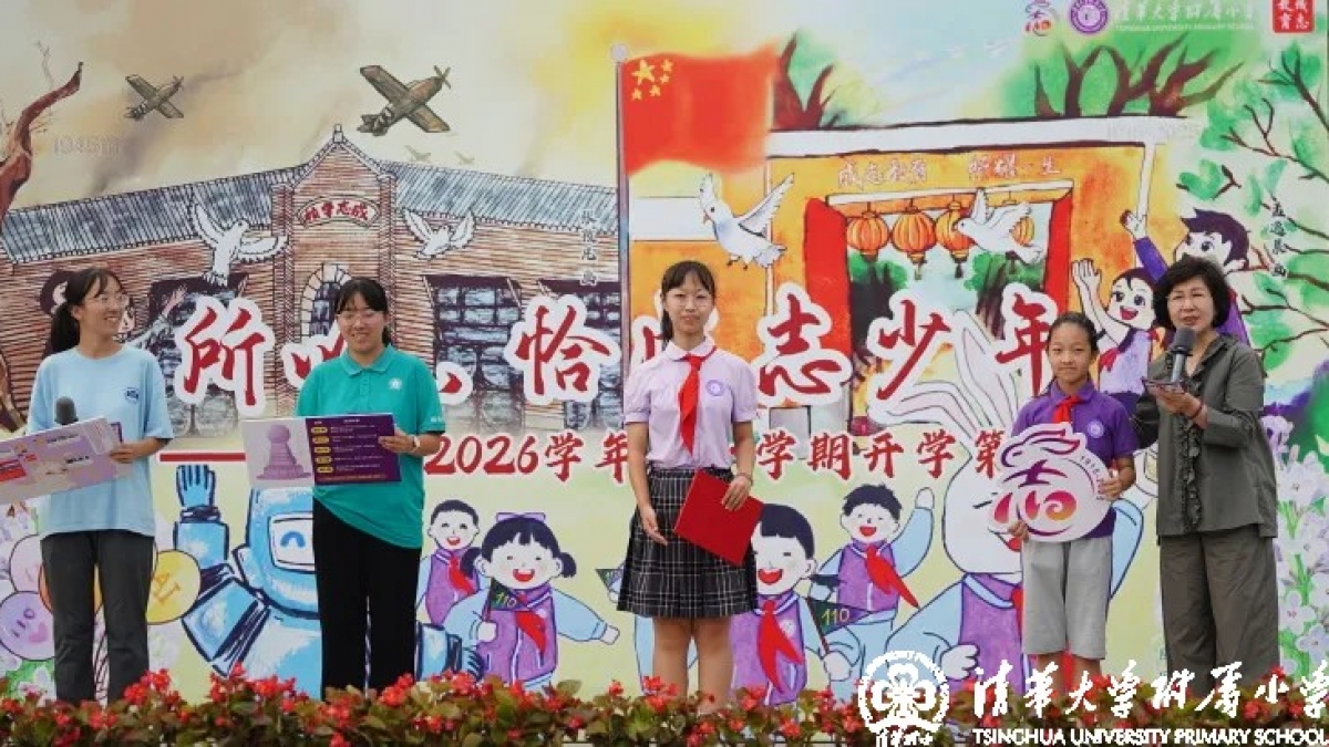 【开学第一课】所以，恰成志少年